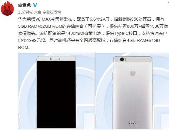 Honour V8 Max: 6.6-дюймовый фаблет Huawei засветился на сайте AnTuTu. Цена новинки будет стартовать от $299
