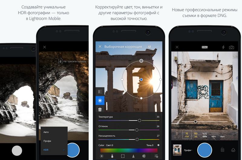 Adobe Photoshop Lightroom для Android обновился до версии v3.0, получив «классический Android интерфейс»