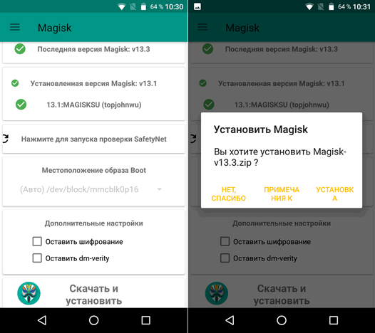 Magisk обновился до версии v13.3 получив новый метод обхода SafetyNet