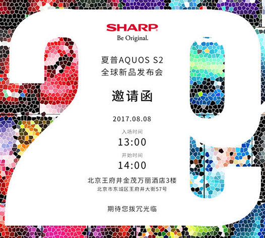 Sharp Aquos S2. Смартфон с дисплеем 4K разрешение, занимающим всю поверхность его передней панели и встроенным отпечатком пальцев будет представлен 8 августа