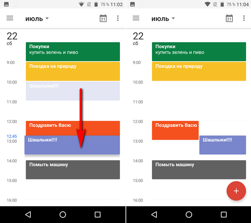 Календарь Google получил возможность переноса событий и мероприятий путем их простого перетаскивания
