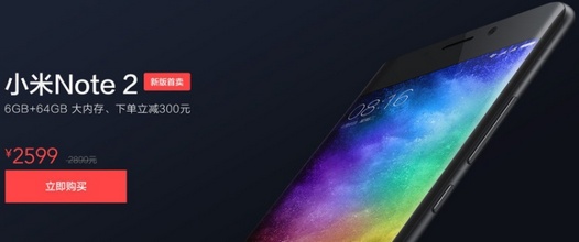 Xiaomi Mi Note 2 Special Edition получил 6 ГБ оперативной памяти, 64 ГБ встроенной флеш-памяти и цену в пределах $426