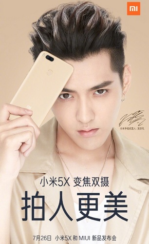 Xiaomi Mi 5X вместе с новой прошивкой MIUI 9 будут представлены 26 июля Xiaomi Mi 5X вместе с новой прошивкой MIUI 9 будут представлены 26 июля