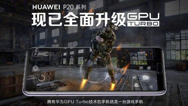 Huawei P20. Поддержка технологии GPU Turbo уже доступна владельцам смартфонов