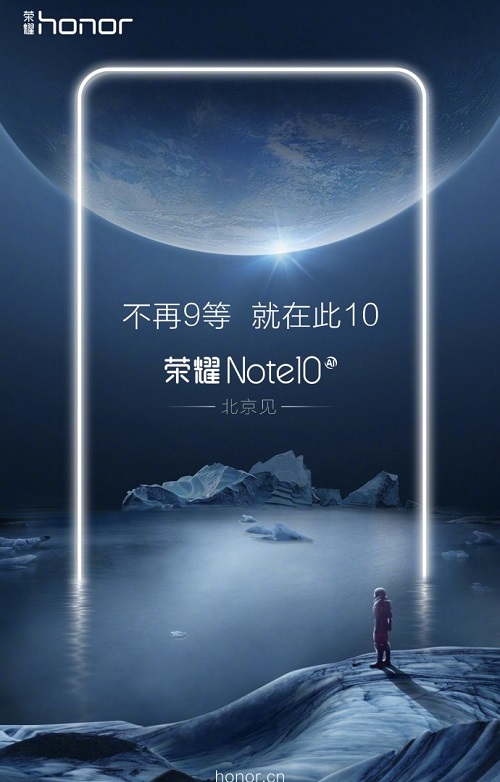 Huawei Honor Note 10. Скорый релиз нового фаблета компании подтвержден официально