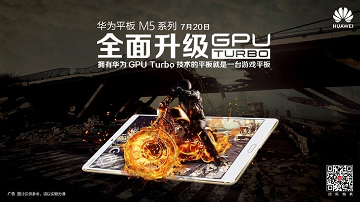 Huawei MediaPad M5 получил поддержку технологии ускорения графики GPU Turbo
