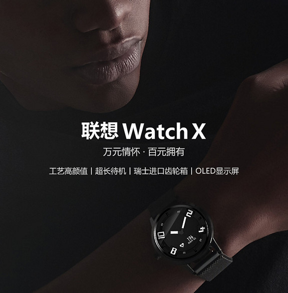 Lenovo Watch X. Новые часы китайского производителя поступили в продажу. Цена: около $45