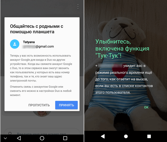 Google Duo теперь может работать на нескольких устройствах одновременно и принимать видеовызовы на смартфонах и планшетах даже без этого приложения на борту