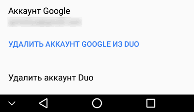 Google Duo теперь может работать на нескольких устройствах одновременно и принимать видеовызовы на смартфонах и планшетах даже без этого приложения на борту