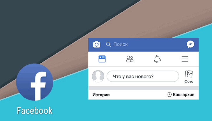 Facebook начнет адаптировать содержимое панели навигации в зависимости от текущих нужд пользователя