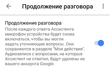 Ассистент Google теперь говорит и понимает команды на русском языке