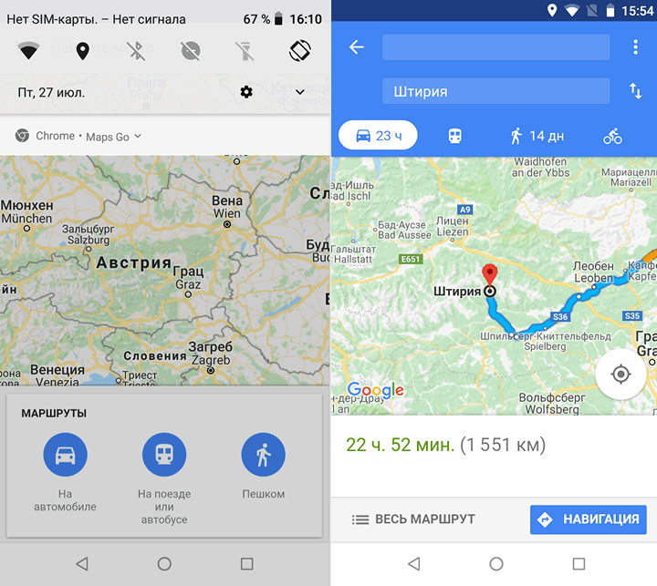 Новые приложения для Android. Навигатор для Google Maps Go обеспечит возможность навигации с помощью Карт Google Go на устройствах с малыми объемами памяти (Скачать APK)