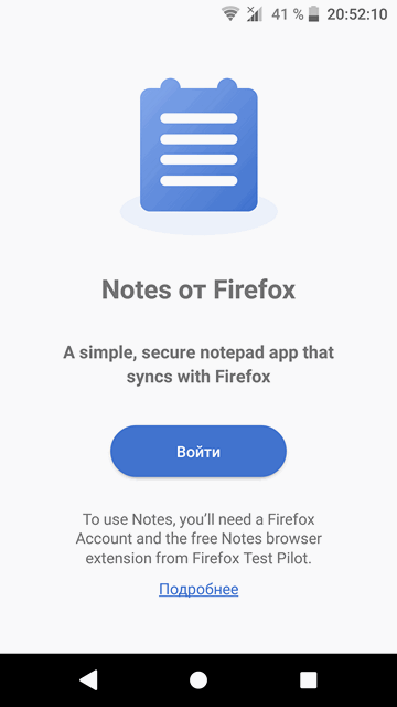 Новые приложения для Android. Notes by Firefox: простое приложение для создания заметок и синхронизации их с браузером на разных устройствах