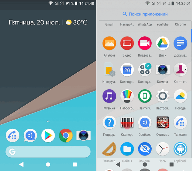 Лончер Rootless Pixel Launcher обновился до версии 3.6 получив возможность выбора тем и поддержку дисплеев с вырезом