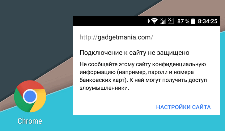 Приложения для Android. Браузер Chrome обновился до версии 68 (Скачать APK)