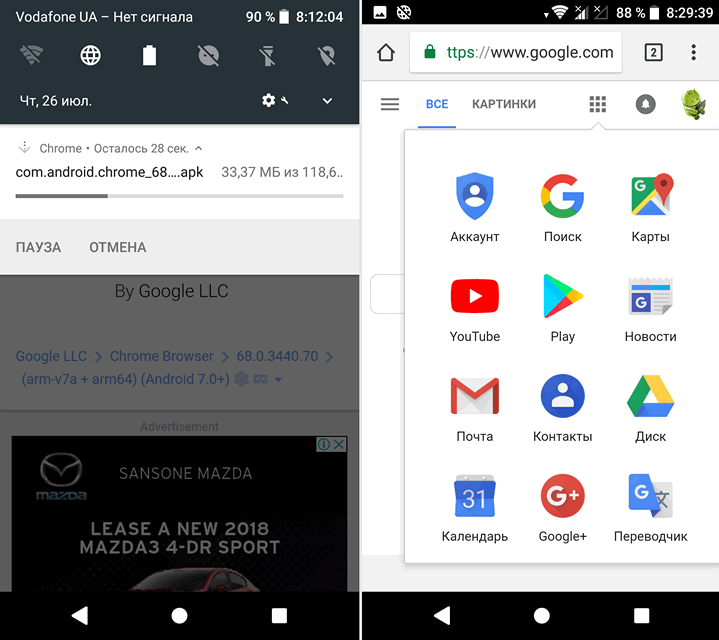 Приложения для Android. Браузер Chrome обновился до версии 68 (Скачать APK)