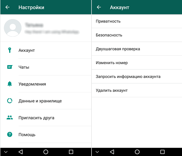 Как поменять номер телефона Whatsapp