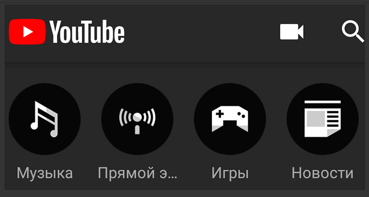 Как включить темную тему в Youtube для Android (Инструкция)