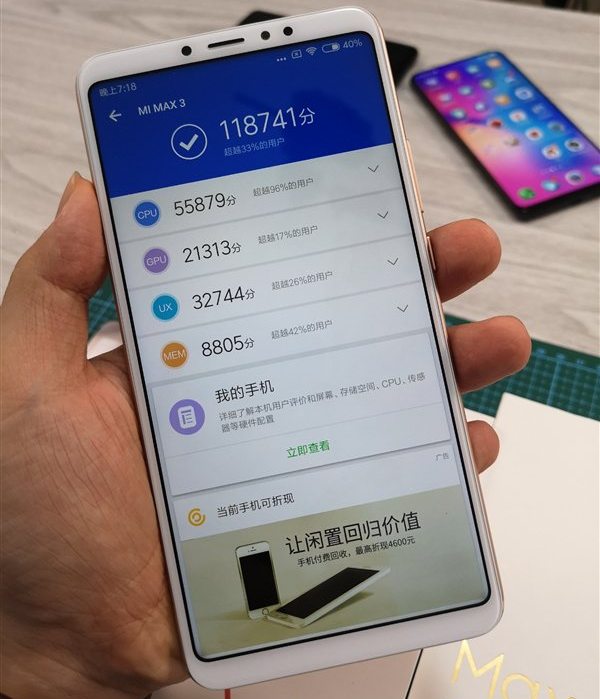 Xiaomi Mi Max 3 показал достаточно неплохие результаты в AnTuTu