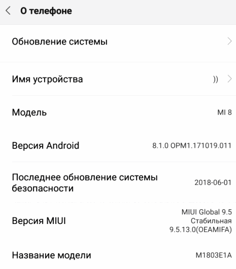 MIUI 9. Новая глобальная версия прошивки доступна владельцам Xiaomi Mi 8