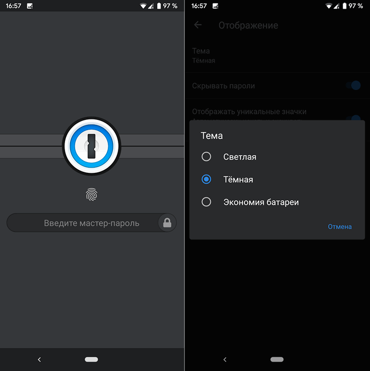 Приложения для Android. Менеджер паролей 1Password обновился, получив темную тему и  расширенные возможности автозаполнения