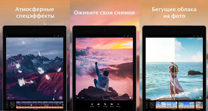 Приложения для Android. Enlight Pixaloop «оживит» фото, сделанные вашим смартфоном