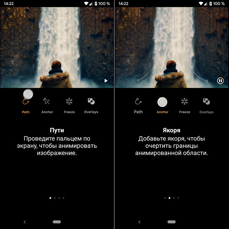 Приложения для Android. Enlight Pixaloop «оживит» фото, сделанные вашим смартфоном