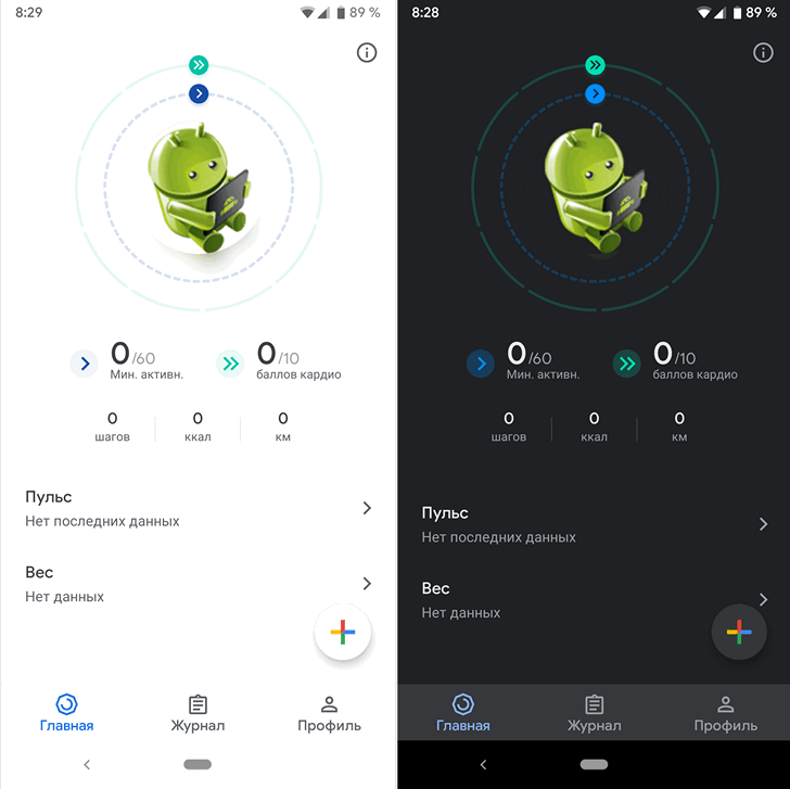 Приложения для Android. Google Fit получило темную тему и готовится к отслеживанию сна пользователя