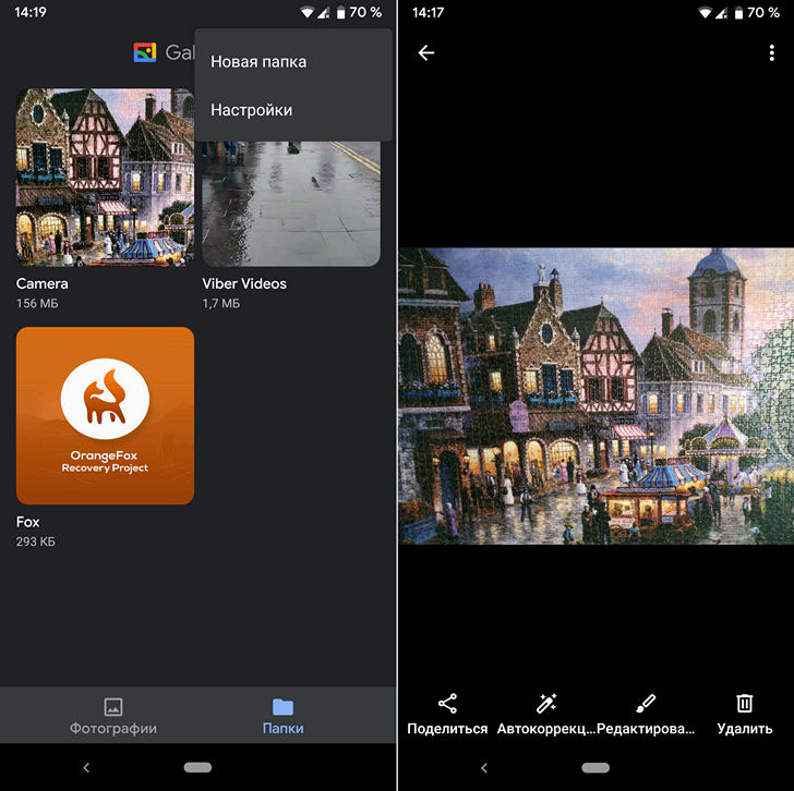 Новые приложения для Android. Gallery Go – фирменная галерея от Google появилась в Google Play Маркет