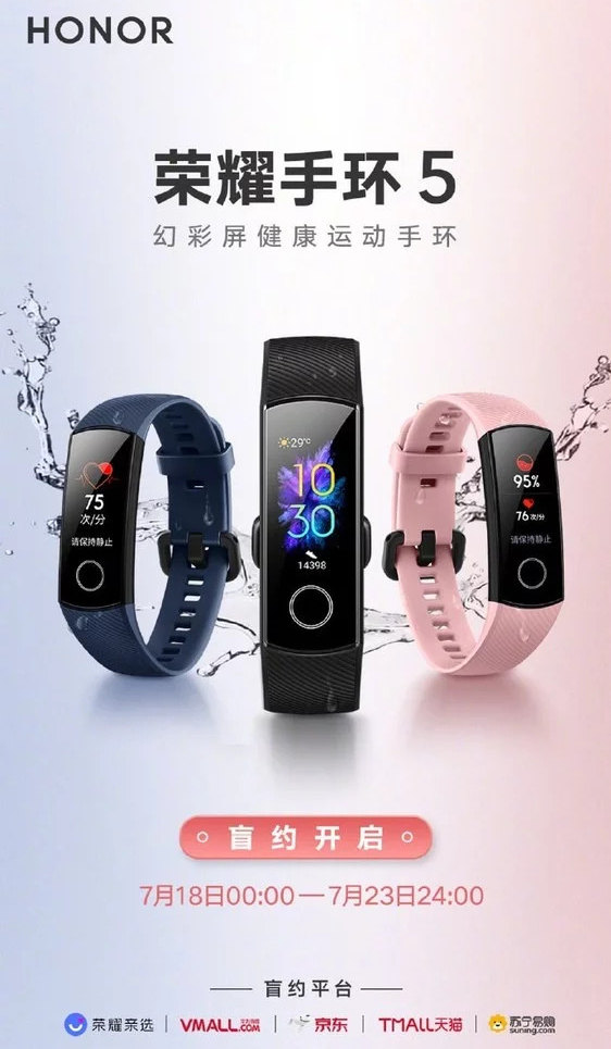 Honor Band 5. Новый фитнес-браслет уже доступен для предварительного заказа