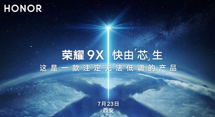 Honor 9X и Honor 9X Pro. Дата презентации двух новых смартфонов Huawei объявлена
