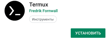 termux