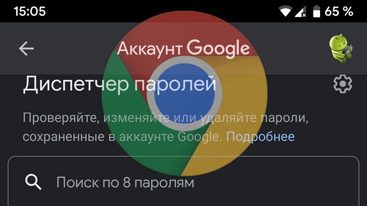 Как менять сохраненные в Google Chrome пароли для сайтов и веб-сервисов