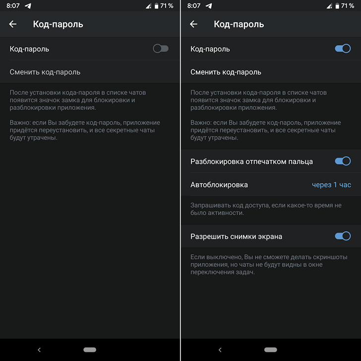 Как включить возможность делать скриншоты в Telegram для Android 
