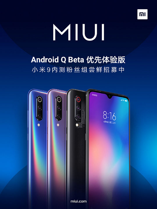 Когда смартфоны Xiaomi получат обновление MIUI на базе Android Q