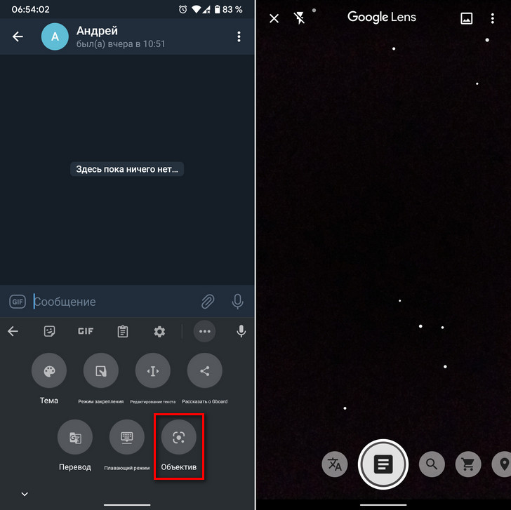 Приложения для Android. Виртуальная клавиатура Gboard получила возможность вставки изображений из буфера обмена и сменила поиск Google на Объектив