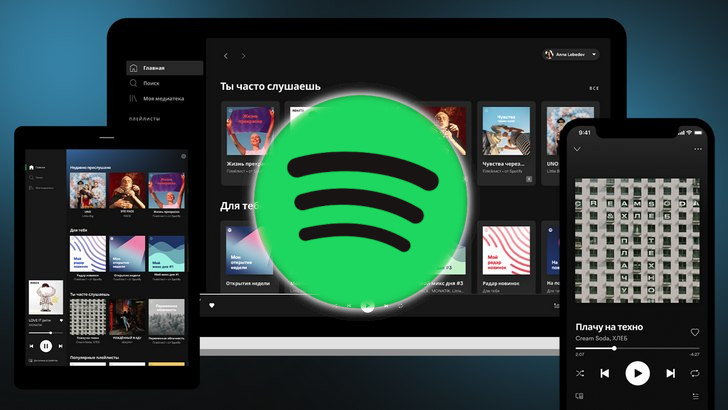 Spotify теперь доступен на 13 новых рынках по всей Европе, включая Беларусь, Казахстан, Россию и Украину