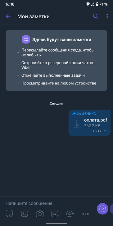 Приложения для мобильных. Viber получил полезную функцию для работы с заметками