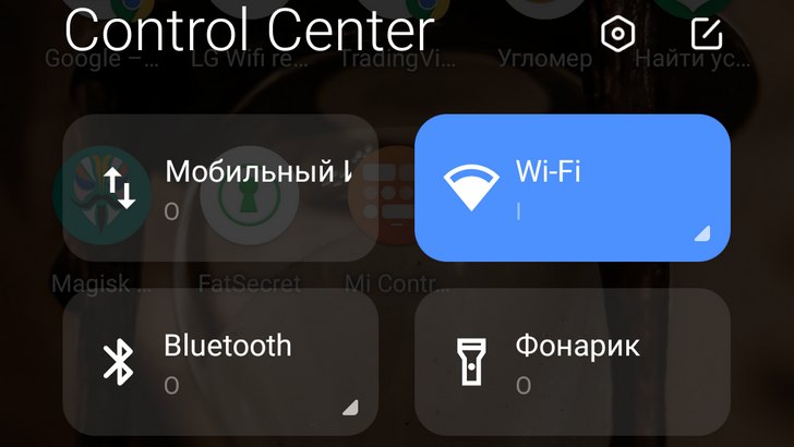Оценить дизайн и возможности шторки быстрых настроек и уведомлений MIUI 12 можно на любом Android смартфоне с помощью приложения Mi Control Center 
