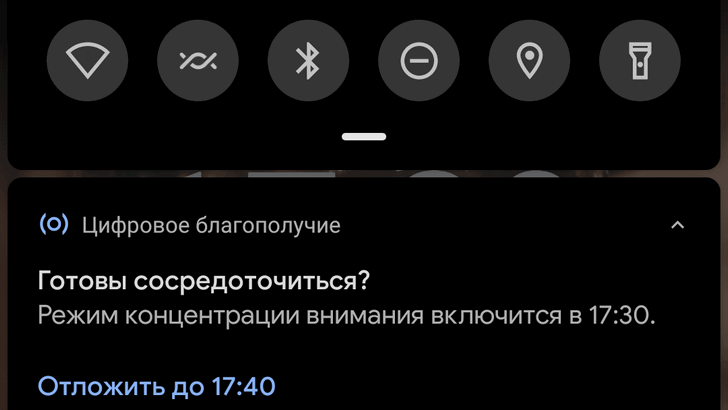 Цифровое благополучие переключает приложения в оттенки серого, прежде чем приостановить их работу по расписанию