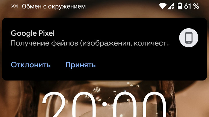 Как отключить обмен с окружением на андроид. Обмен с окружением Xiaomi что это. Обмен с окружением самсунг что это. Обмен с окружением что это на андроид. Обмен окружением Honor.