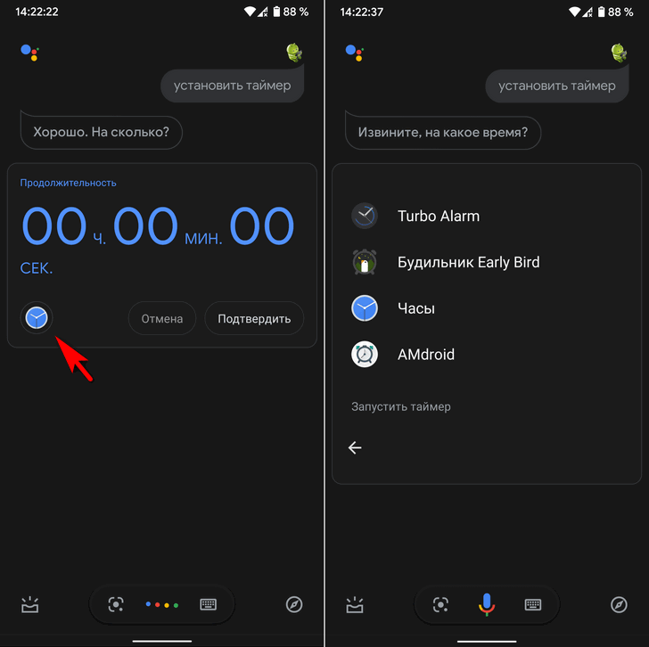 Как задать приложение, которое ассистент Google использует для будильников и таймеров по умолчанию на Android устройствах