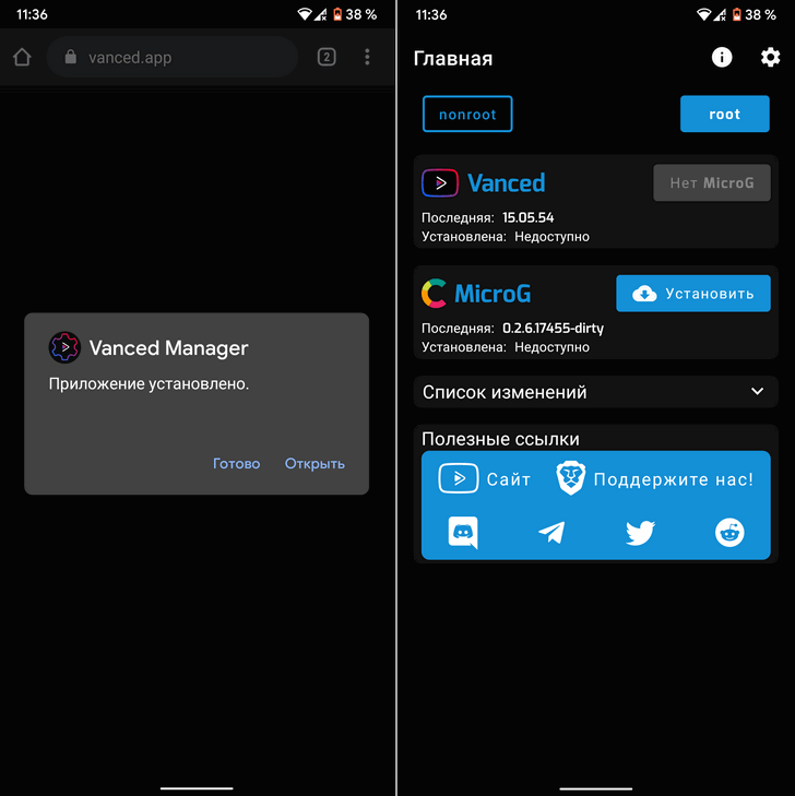 Вансед микро джи. Youtube vanced как установить. Vanced Micro g. Vanced Manager для андроид. Как установить youtube APK.