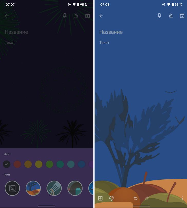 Приложения для мобильных. Google Keep даст вам возможность установить симпатичные фоны на ваши заметки