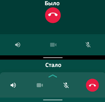 WhatsApp получил новый интерфейс для аудио и видео звонков, а также упрощенные процедуры добавления новых участников и присоединения к текущему групповому вызову, даже если вы его пропустили.