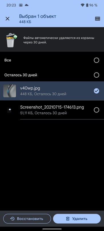 Android 12. Управлять корзиной менеджера файлов Google Files теперь можно из меню главных настроек системы