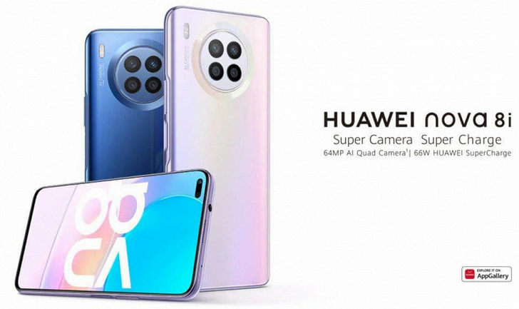 Huawei nova 8i получил IPS дисплей, процессор Snapdragon 662, 64-Мп камеру и батарею емкостью 4300 мАч