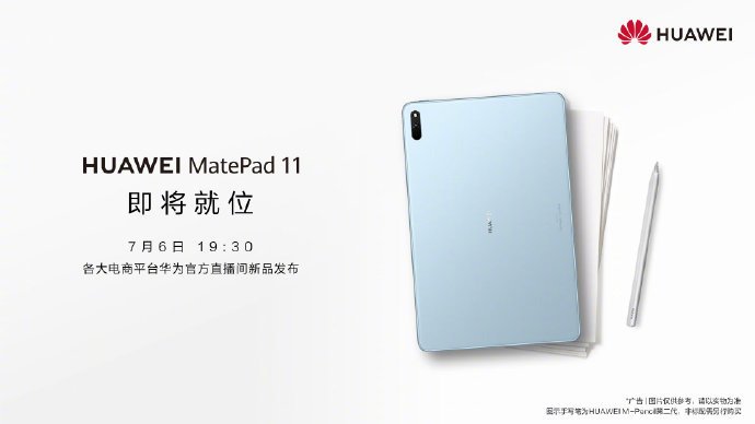 MatePad 11