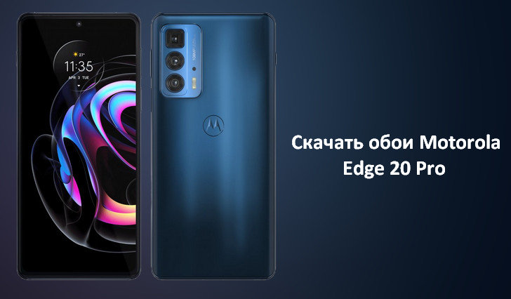 Скачать обои со смартфона Motorola Edge 20 Pro с разрешением Full HD+