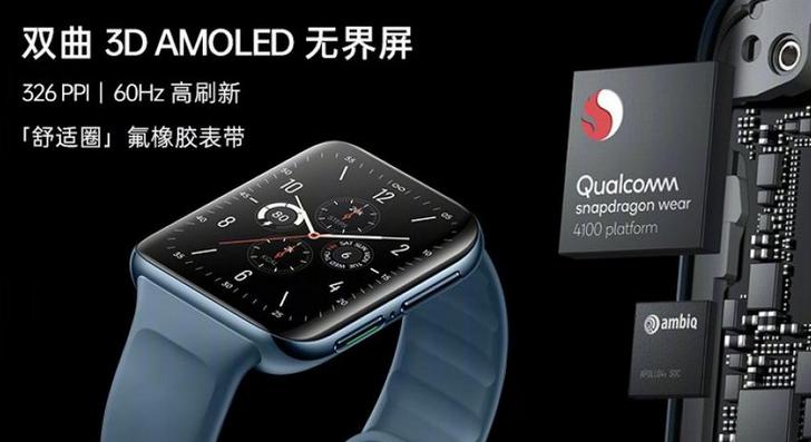 OPPO Watch 2 оснащенные AMOLED дисплеем, процессором Snapdragon Wear 4100, eSIM, и временем автономной работы до 16 дней за $200 и выше